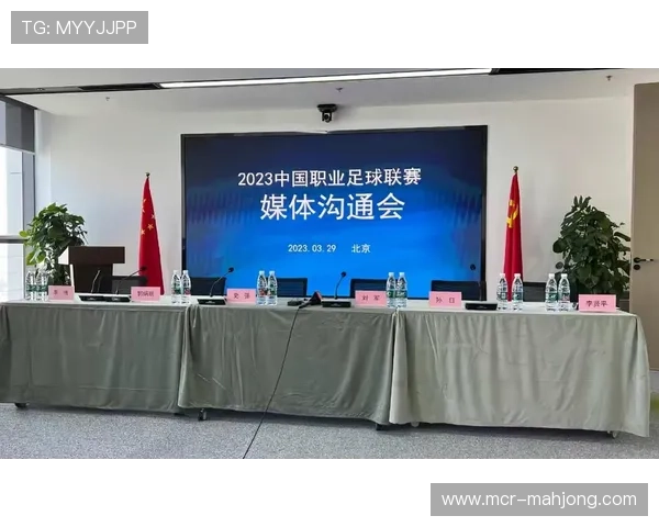 中国足协强调打击违规行为，保障联赛健康发展